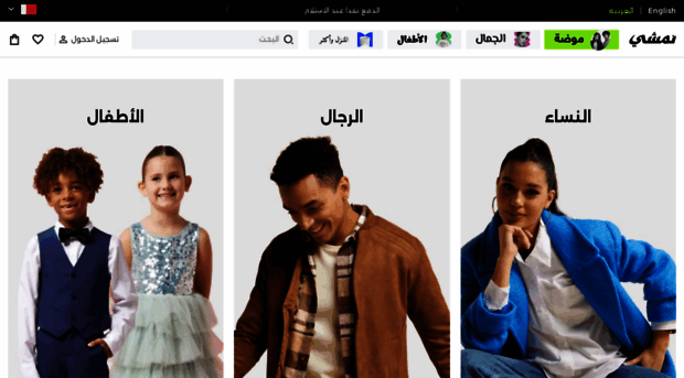 ar-bahrain.namshi.com