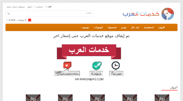 ar-khadamat.com