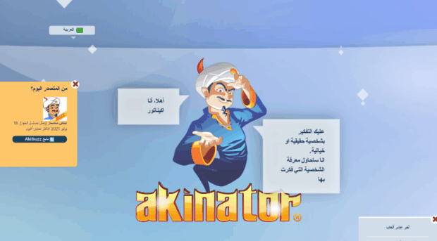 ar.akinator.mobi