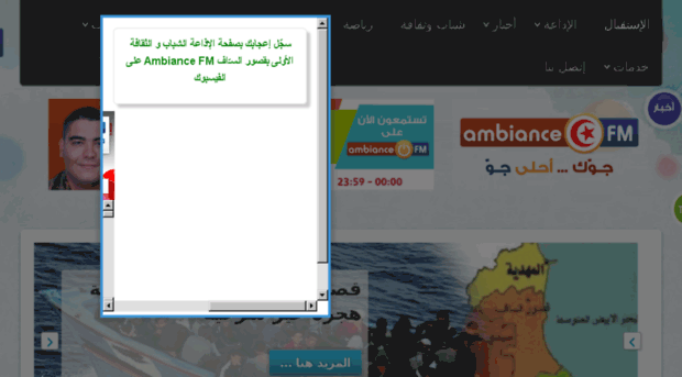 ar.ambiancefm.tn