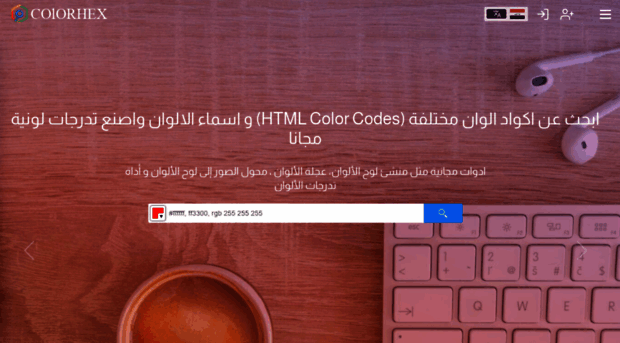 ar.colorhex.net