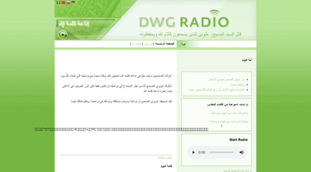 ar.dwg-radio.net