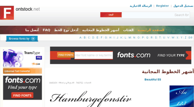 ar.fontstock.net