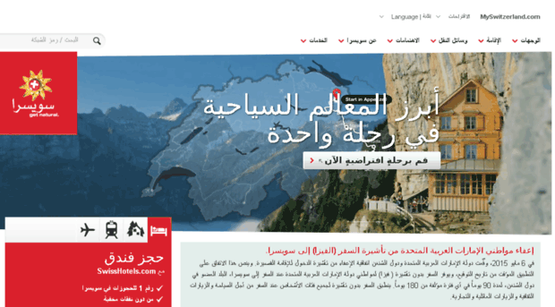 ar.myswitzerland.com