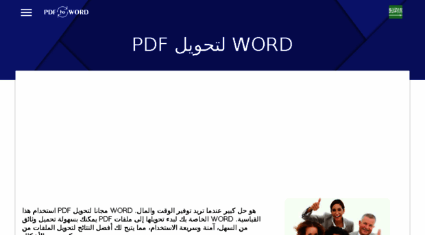 ar.pdftoword.org