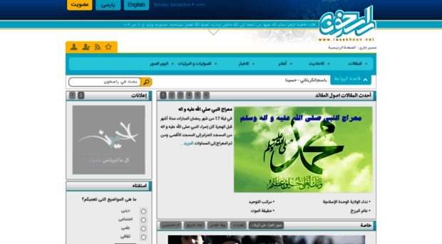 ar.rasekhoon.net