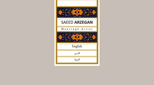 ar.saeedarzegan.com