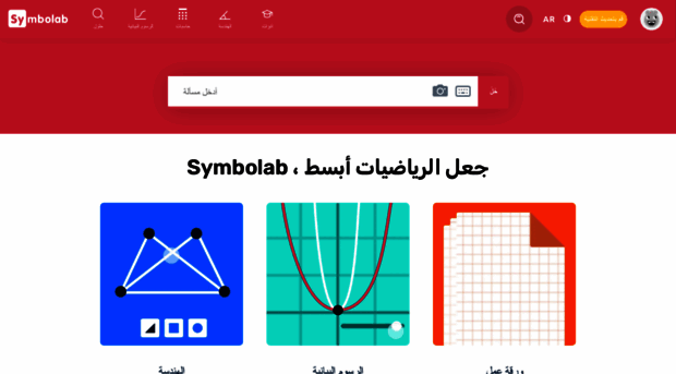 ar.symbolab.com