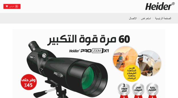 ar.zoomtelescope.com