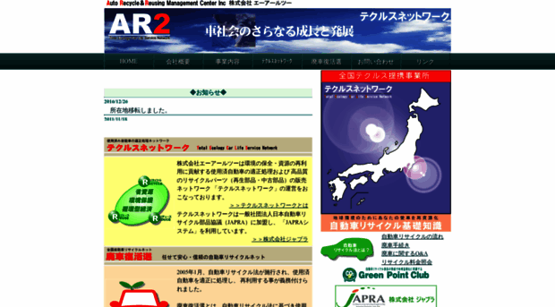 ar2.co.jp