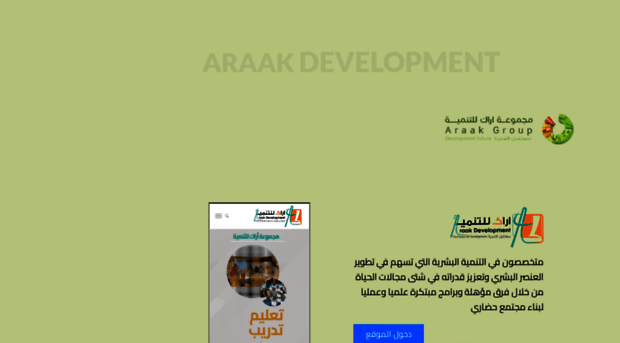 araak.org