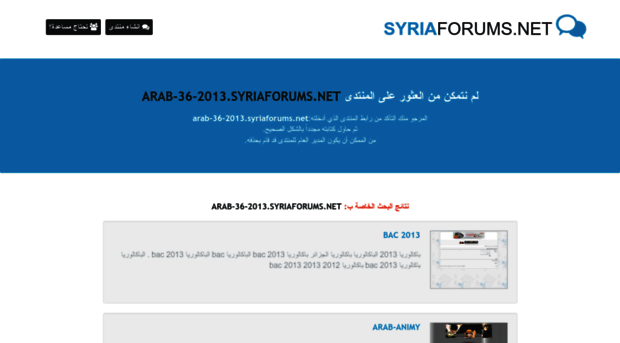 arab-36-2013.syriaforums.net