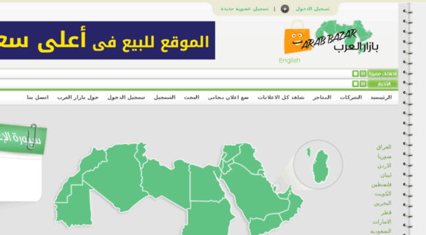 arab-bazar.com
