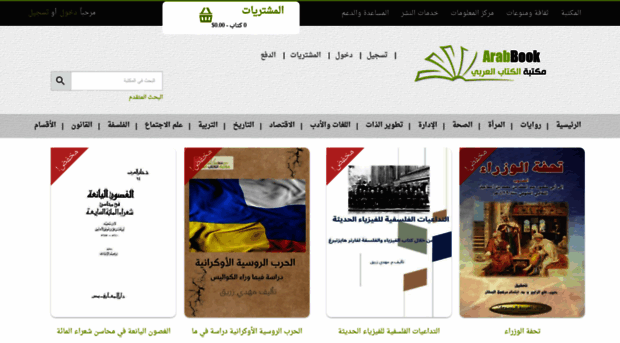 arab-book.com