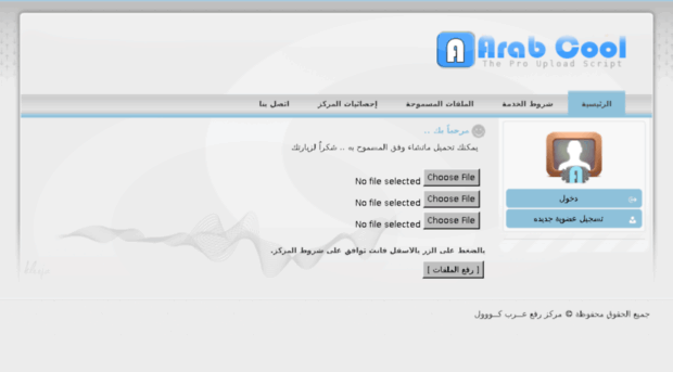 arab-cool.net