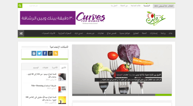 arab-diet.net