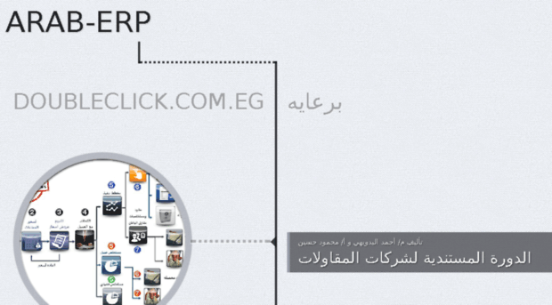 arab-erp.com