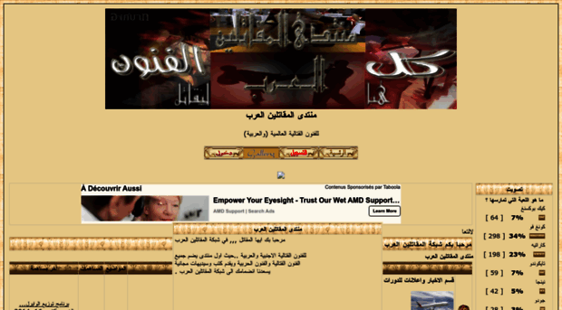 arab-fighters.forumperso.com