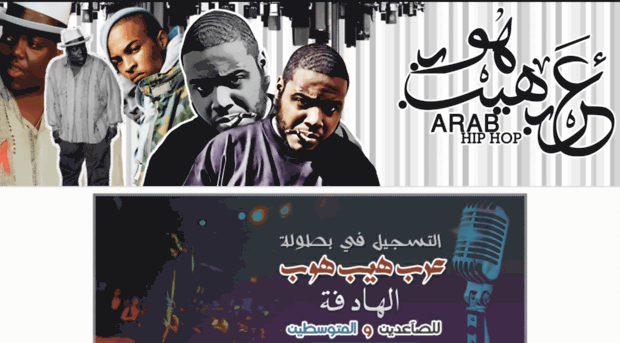 arab-hiphop.net