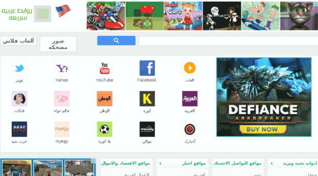 arab-online-directory.info