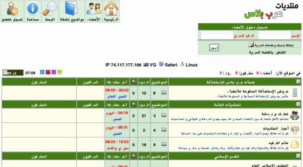 arab-plus.net