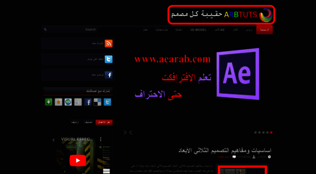 arab-vfx.blogspot.fr