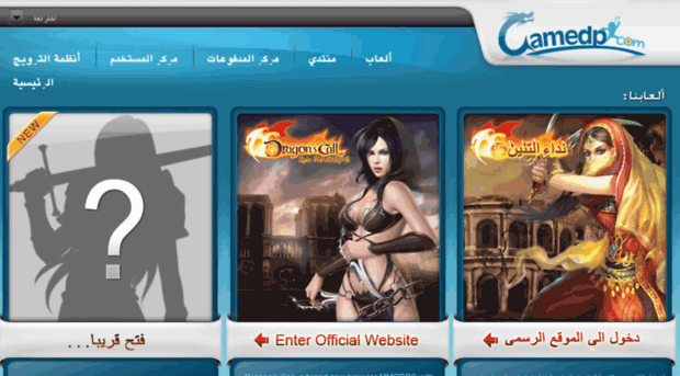 arab.gamedp.com