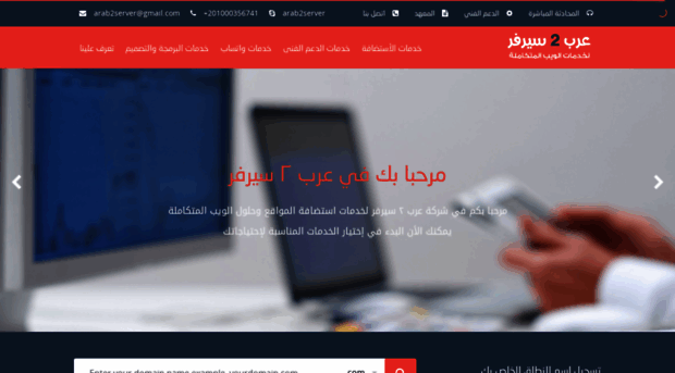 arab2server.com