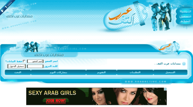 arabactive.com