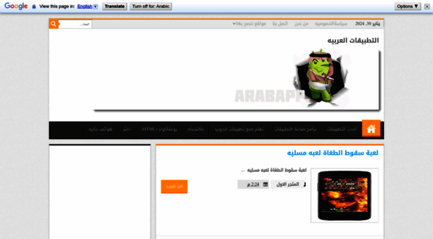 arabapp.blogspot.com