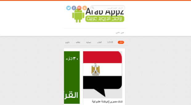 arabappz.net