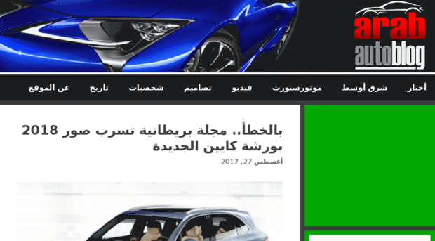 arabautoblog.com