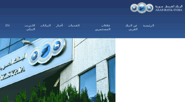 arabbank-syria.com