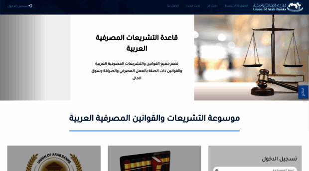 arabbankingnetwork.org