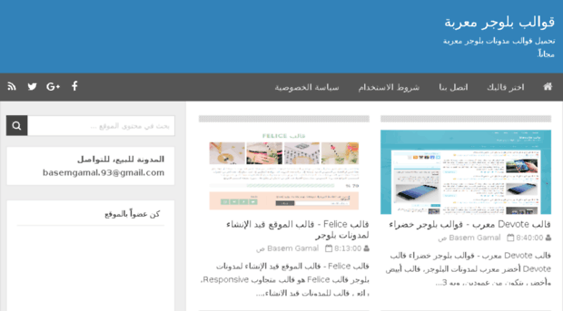 arabbloggertemplates.com