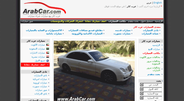 arabcar.com