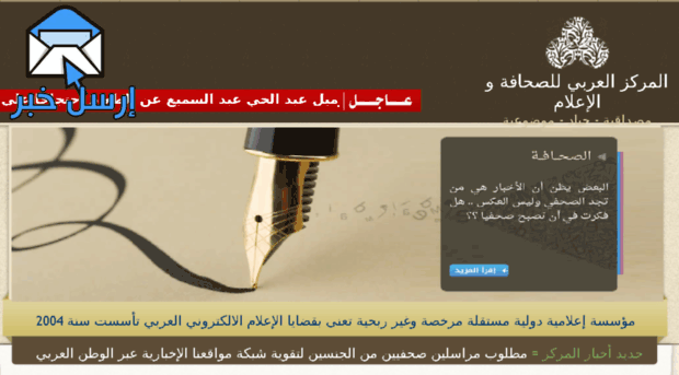 arabcenterpressmedia.info