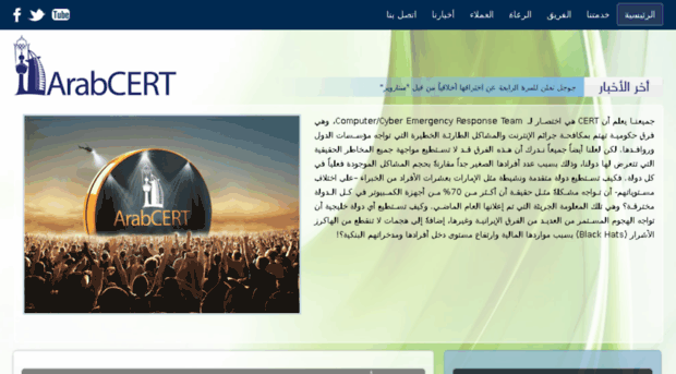 arabcert.org