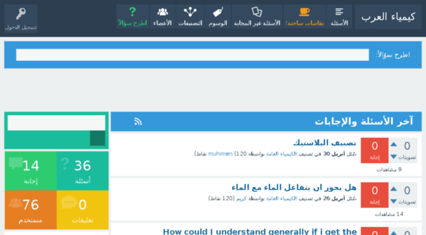 arabchemistry.net