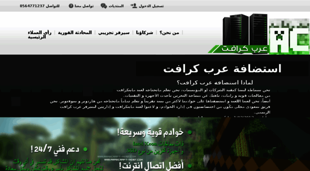 arabcraft-host.com