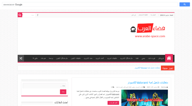 arabe-space.com