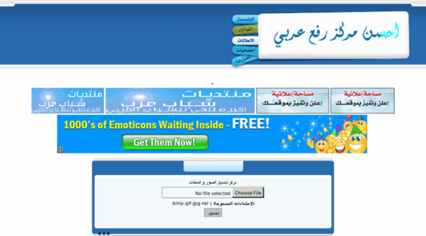 arabe-upload.com