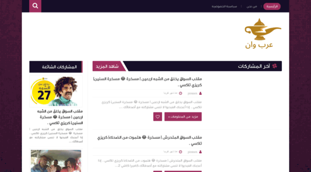 arabe1.com