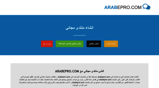 arabepro.com