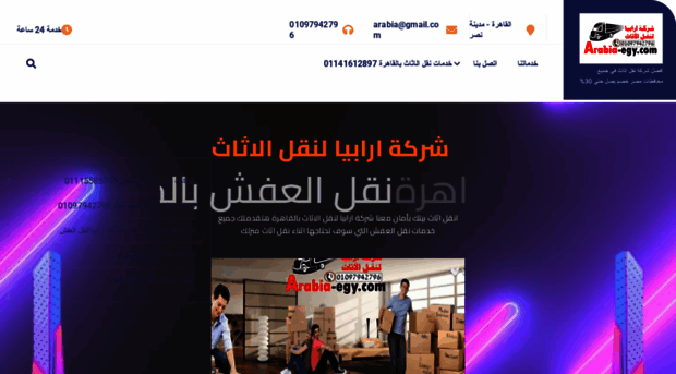 arabia-egy.com