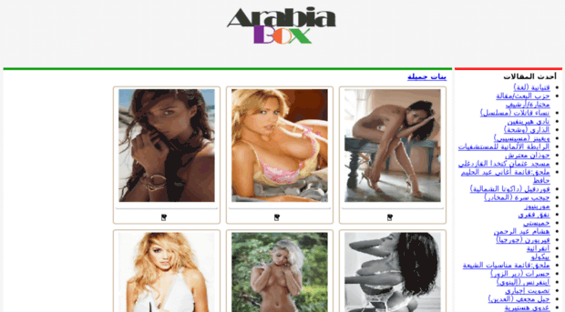 arabiabox.com