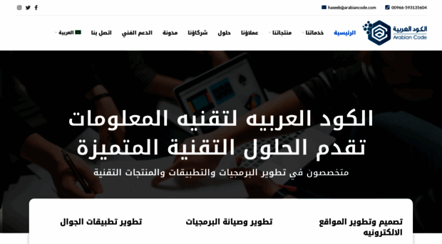 arabiancode.com