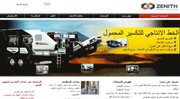 arabiancrusher.com