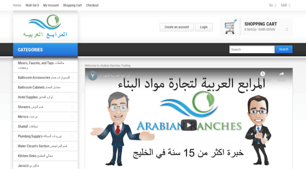 arabianranches-ksa.com