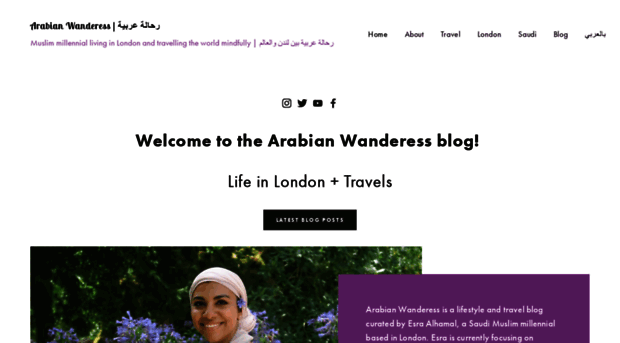 arabianwanderess.com